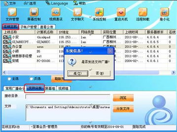 遠程控制與信息安全 如何構建末日船票級別的安全系統(tǒng)
